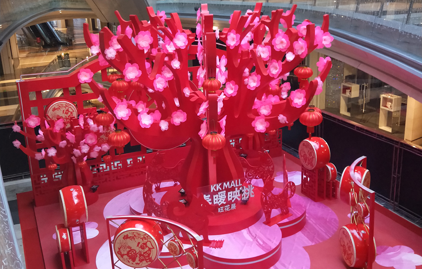 京基100 KK MALL 2018年新年 美陈活动